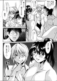 [Manabe Jouji] Dokusai Club Ch.1-11