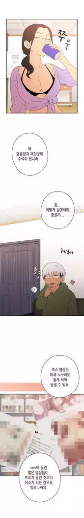 H Campus Ch.0-28