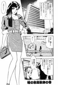 瞳ダイアリー