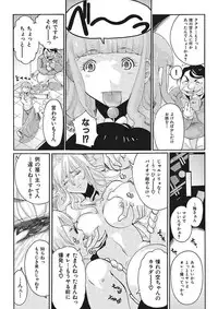 [Tom Tamio] Joshi Ana Choukyou [Digital]