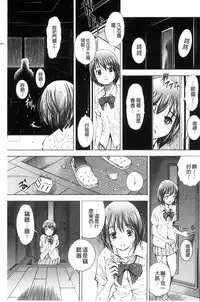 [Sugitomo Kazuhiro] Yorokobase Ana Oyako | 悅樂的穴母娘 [Chinese]