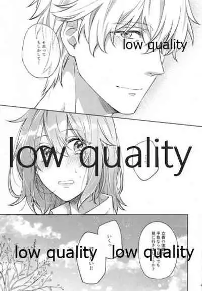 Sakura no Koi