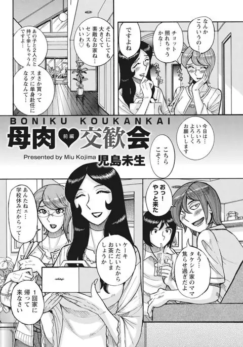 Mesuhaha Rankou Kanzenban