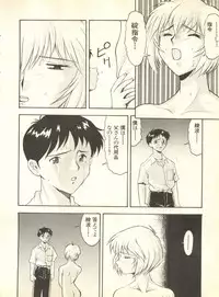 [Anthology] Shitsurakuen 2 - Paradise Lost 2 (Neon Genesis Evangelion)