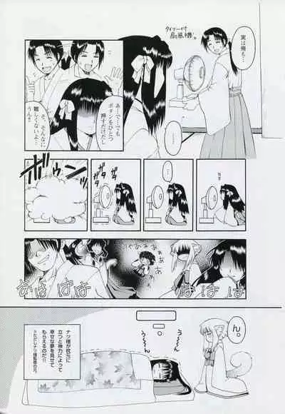 Natsukagura Visual Fan Book