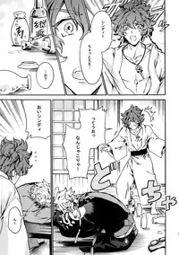 (Ishin Denshin 2) [Kometubu (Rittiri)] PASSION BEAT! (Bakumatsu Rock)