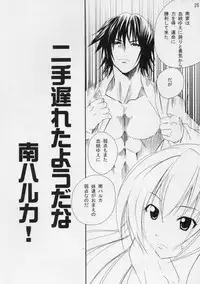 (C75) [PH (TAM)] Haruka Nee-sama to Love Shiru Mamire (Minami-ke)