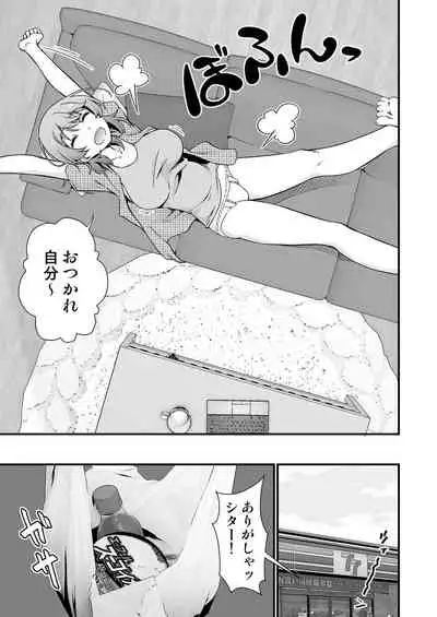 Netemo Sametemo Yume no Naka