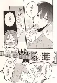 (Splash! 3) [Dakuzoh (Mayanori)] pink go round (Free!)