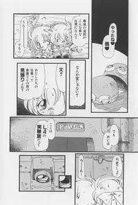 [Horihone Saizou] Onikuya-san