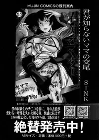 BUSTER Comic 2016-05