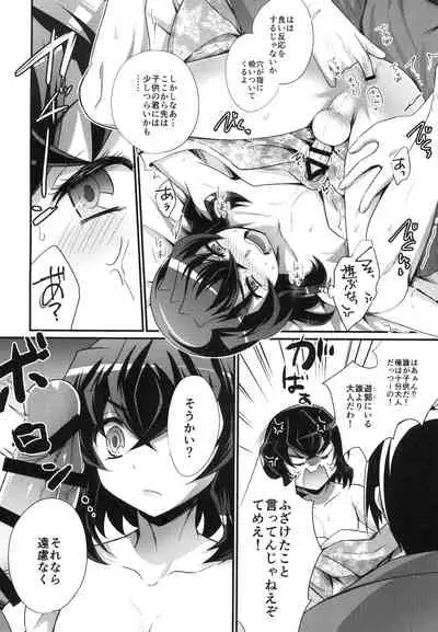 悦楽の獣