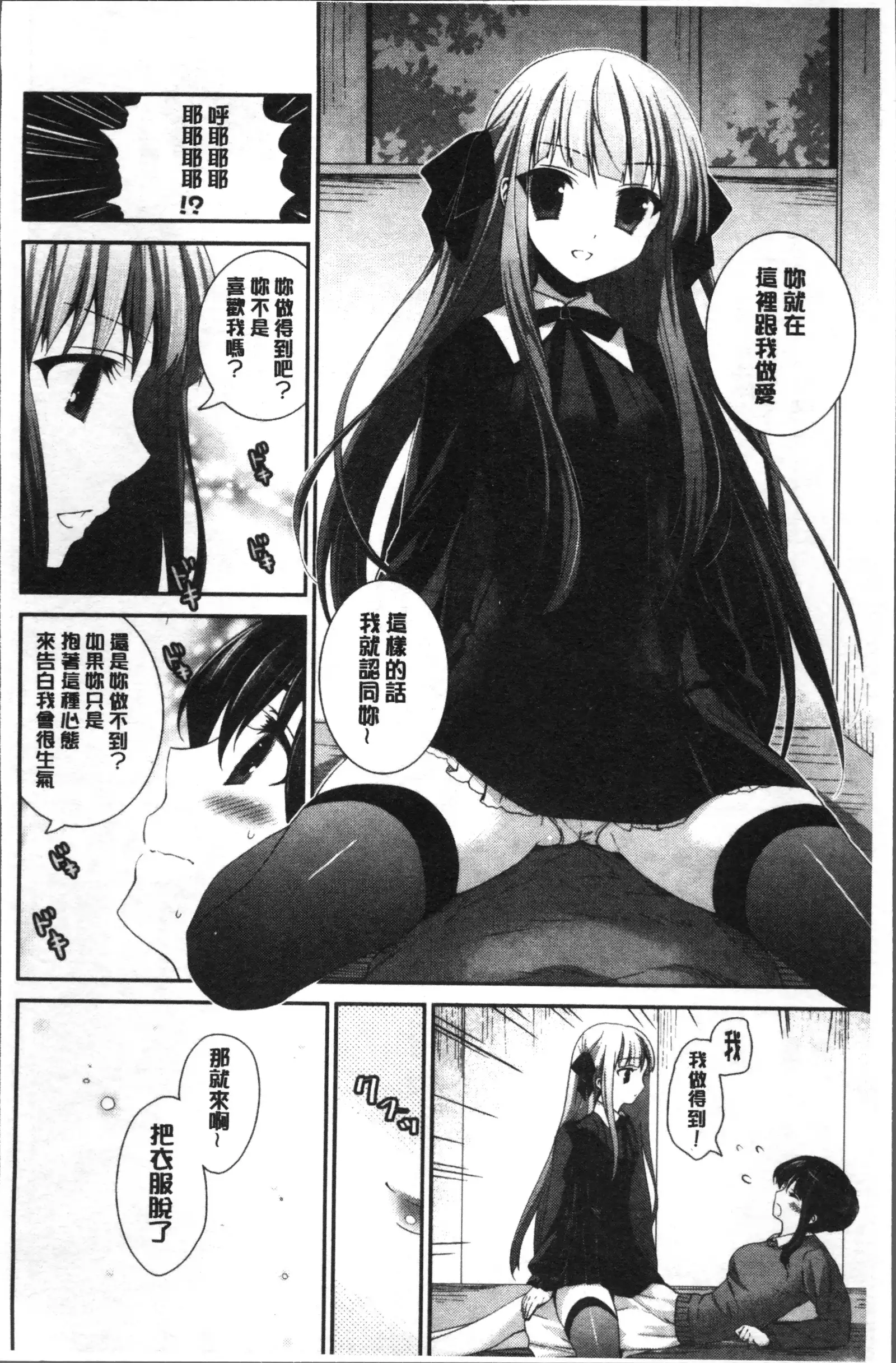 百合色の日々