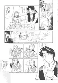 [Anthology] Denei Tamatebako 5 - G-Girls (Various)