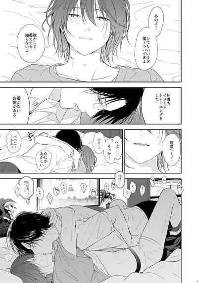 Tomodachi Ijou,