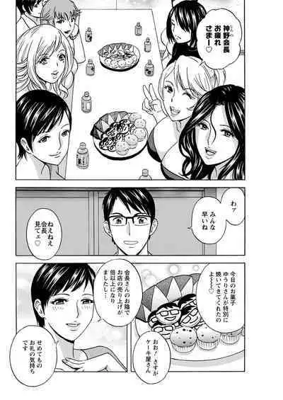 [Hidemaru] Yurase Bikyonyuu! Hataraku J-Cup Ch. 1-10 [Digital]