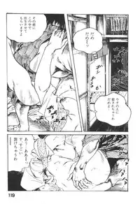 [Ken Tsukikage] Jidaigeki Series 1 ~ Tsuya Makura