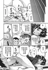 [Chikaishi Masashi] Inshuu [Chinese] [最后的伊甸园]