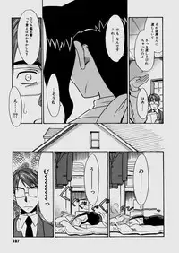 [Nekogen] Bokura no Sokan Kankei