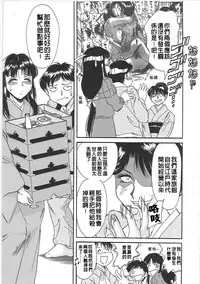 [Chanpon Miyabi] Cho-Onesan Tengoku 2 Kindanhen [Chinese] [有碌蔗个人重嵌]
