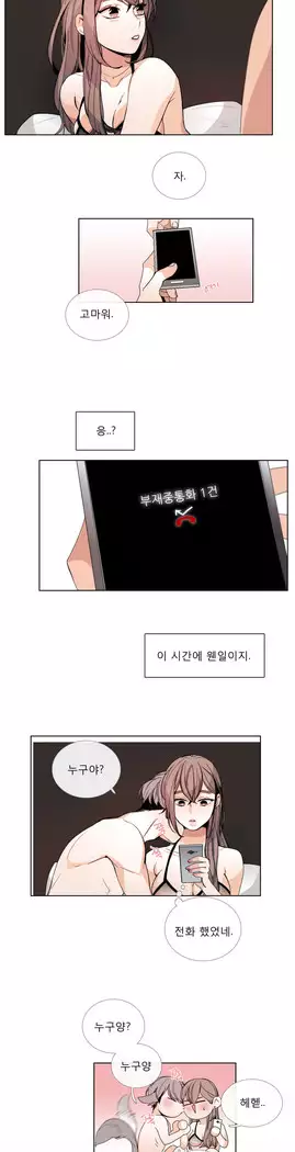 Talk to Me Ch.0-43