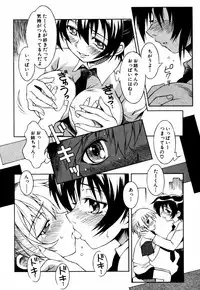 [Anthology] Himitsu no Tobira Vol.12