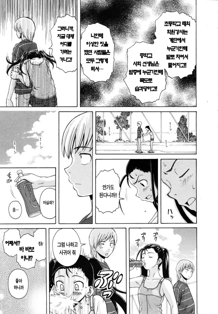 Sensei wo Mitekudasai