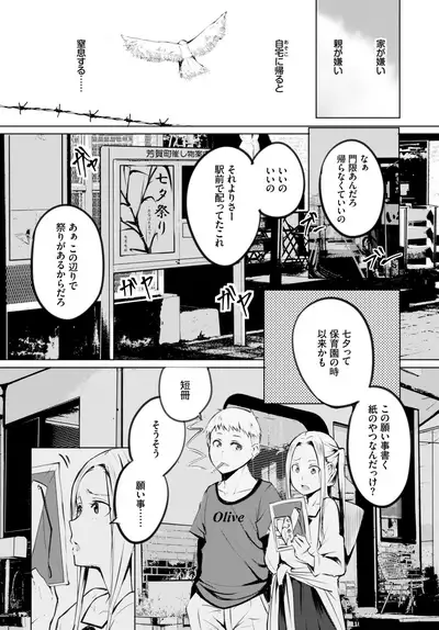 COMIC BAVEL 2020-02