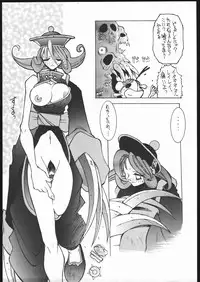 [Bakushiishi (Douman Seimeichou)] Nehan 3 (Nise) (Various)