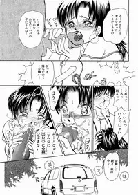 [Moroi AI] Suki Shite Iiyotsu
