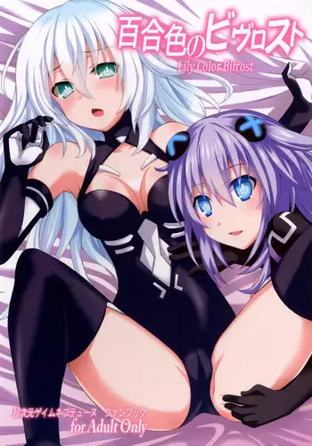 (CT22) [True RIDE (Shinjitsu)] Choujigen Megamix! | Hyperdimension Megamix! (Hyperdimension Neptunia) [English] [N04h]