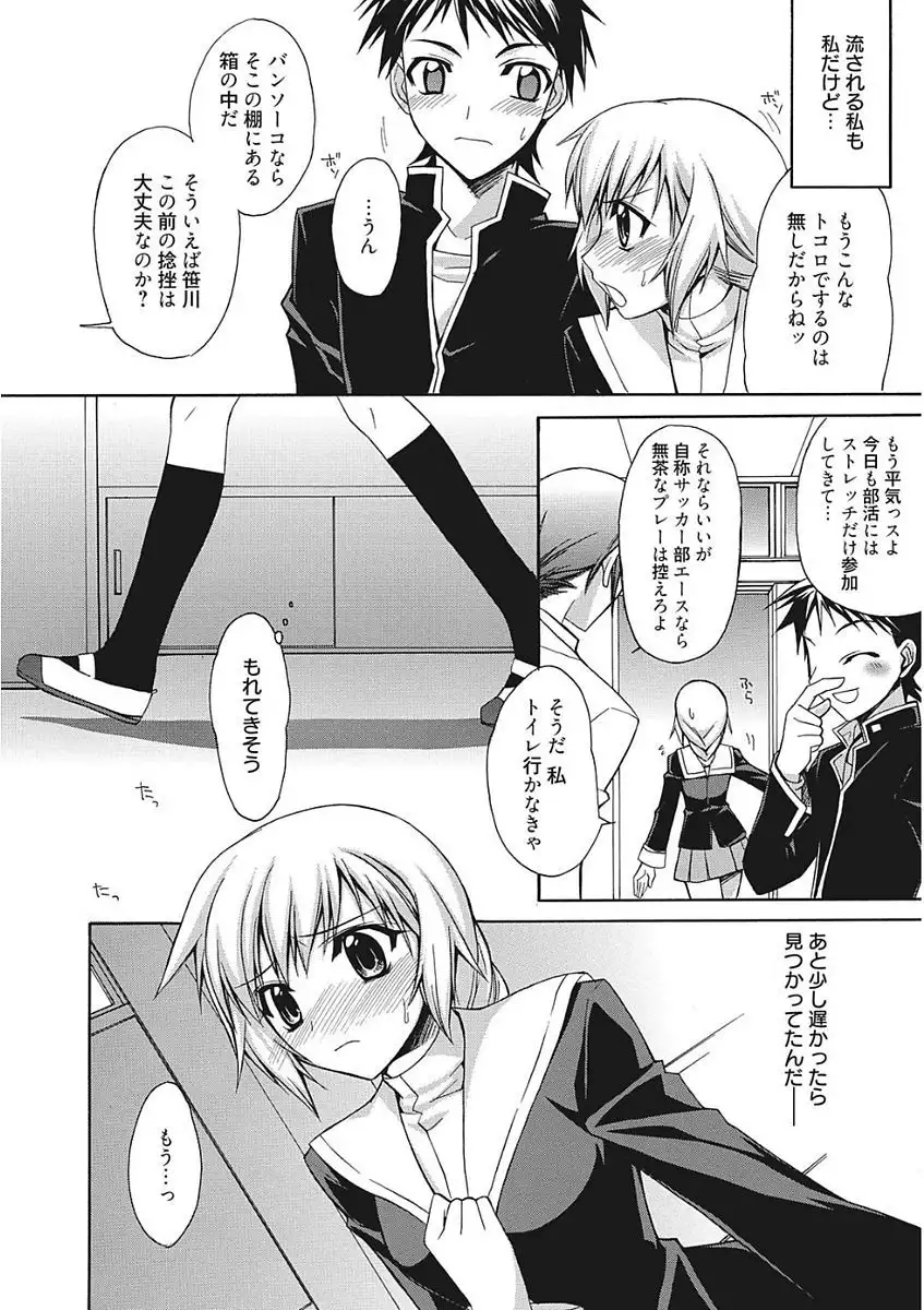 Namaiki Kanojo no Shitsukekata