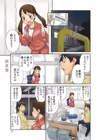 (C81) [Urondou (Zerry Fujio)] LOVE IS FULL OF WONDERFUL COLOUR 3