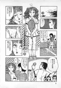 [Deizu Nin] Kikenyo Baby