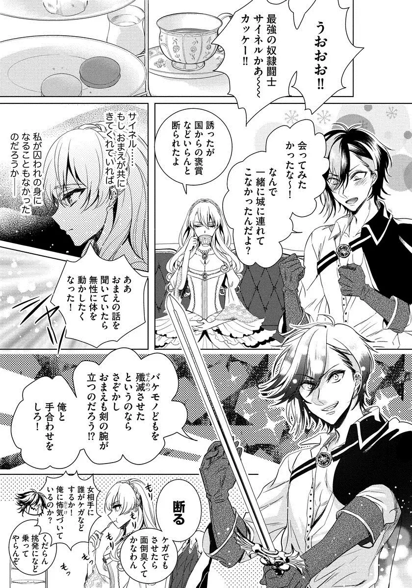 Kyououji no ibitsu na shuuai～Nyotaika naito no jyuugatsujyunjitsu～ 1