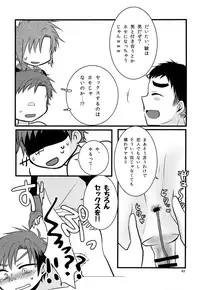 (C92) [Nanashi Shounen (7c)] Nanashi Shounen Sairoku