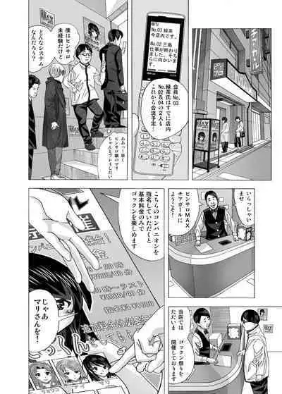 Tonari no Fuudol Soushuuhen 2 PinSalo-ten