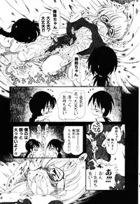 [Horihone Saizou] Gesuigai