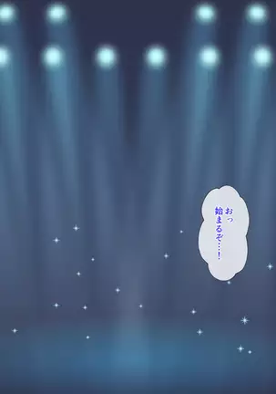 Chijoku Mamire no Idol ~Minagawa Aira no Seiteki Eigyou~