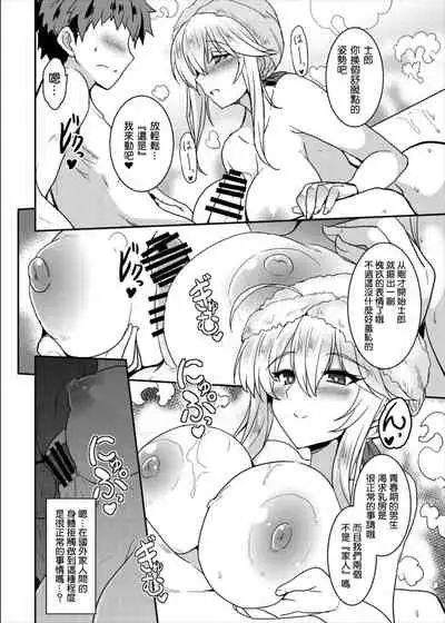 Tonari no Chichi Ou-sama