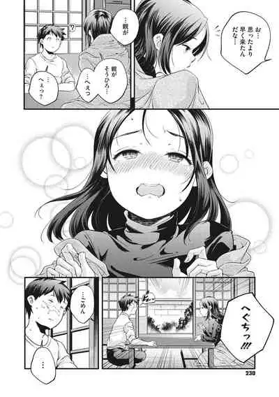 Shoujogami