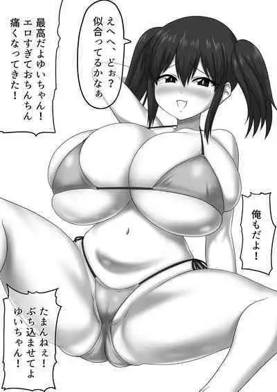 Mesu Zakari 2 Inran Joshi-tachi no Tanetsuke Nakadashi SEX Shuu