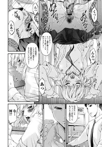[Bai Asuka] Shinshoku no Toki ~ Aniyome no Musebi [Digital]