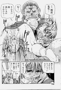 COMIC Shoujo Tengoku 2003-11