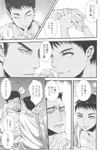 Koushoku Shounen Vol. 10