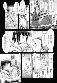 [Kuroiwa Menou] SPILT MILK