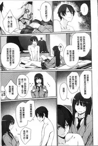 [Benimura Karu] Onnanoko no Ouchi H | 在女孩子她的家裡面愛愛 [Chinese]
