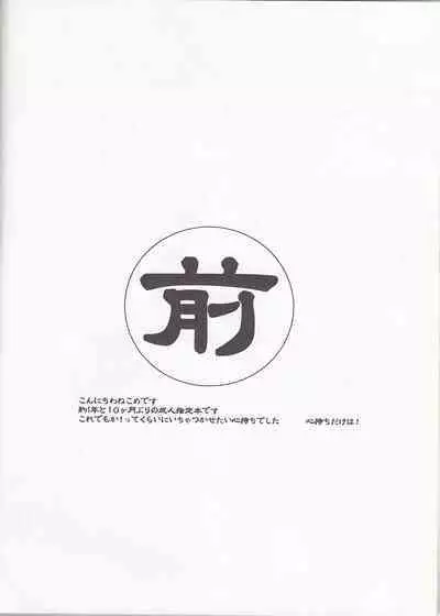 WILD-TYOUJI