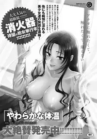 COMIC Anthurium 2018-04 [Digital]