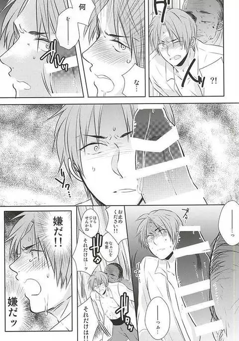 Iyashi Te Nushi-sama!!